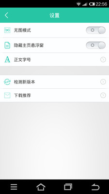 悅讀圈apk最新版 v1.0 安卓版 1