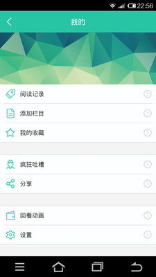 悅讀圈apk最新版 v1.0 安卓版 3
