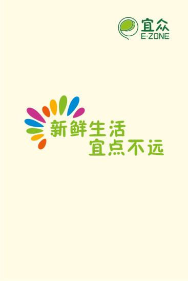 宜眾食尚(健康美食) v1.0 安卓版 1