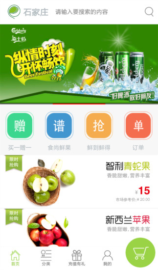 宜眾食尚(健康美食) v1.0 安卓版 2