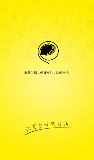 宜眾食尚(健康美食) v1.0 安卓版 3