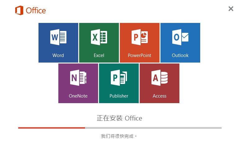 office2016專業(yè)增強版最新0
