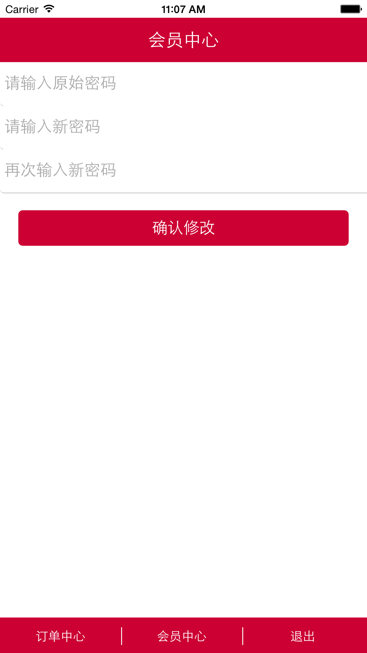 物托邦(司機) v1.0 安卓版 1