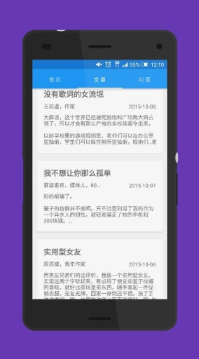Yige(one第三方客戶端) v1.0 安卓版 3