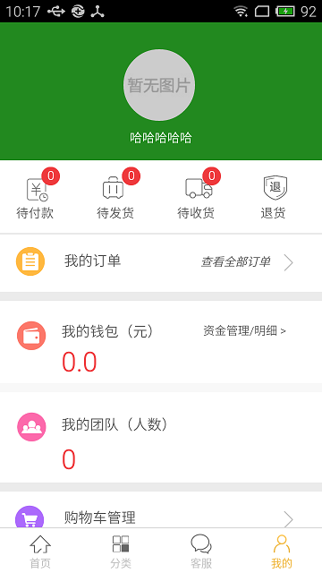 美翠淘(珠寶交易平臺) v1.7 安卓版 0