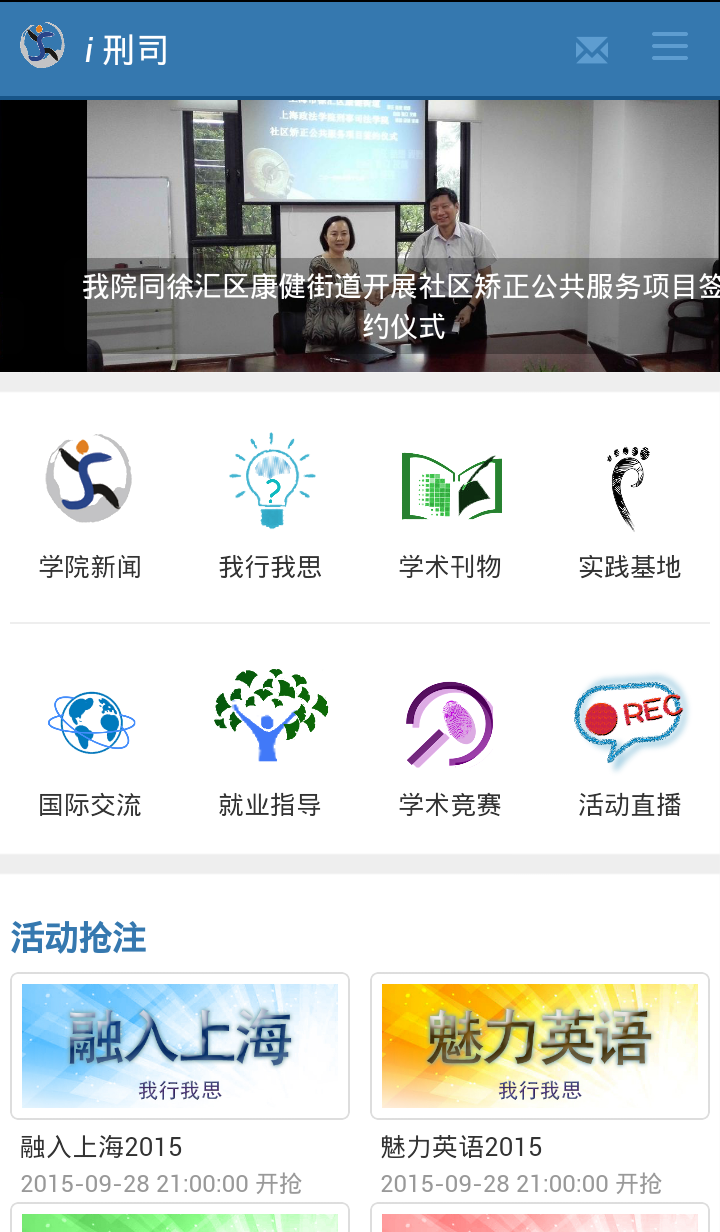 i刑司 v0.0.1 安卓版 3