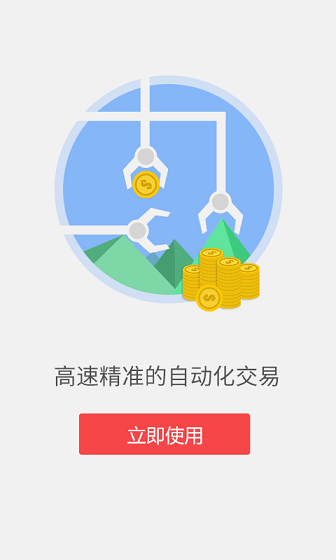大金融智能版2