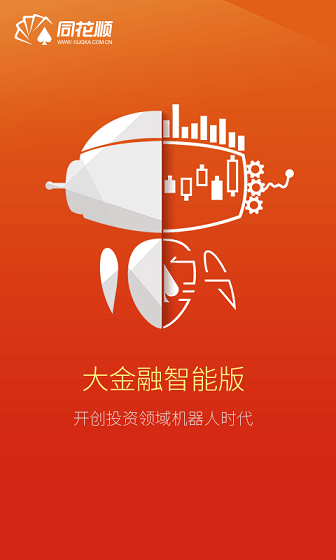 大金融智能版3