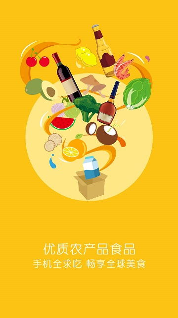 全求吃最新 全求吃app下載