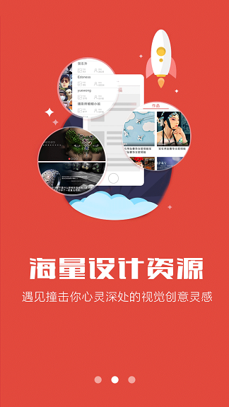猿創(chuàng)意(珠寶設(shè)計(jì)平臺) v1.0 安卓版 2