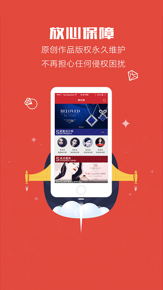 猿創(chuàng)意(珠寶設(shè)計(jì)平臺) v1.0 安卓版 3