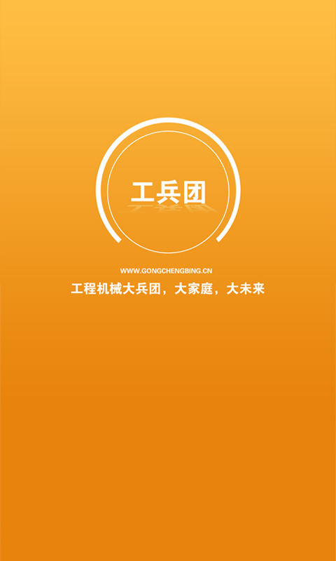 工兵團app(機械配件) v1.2 安卓版 0