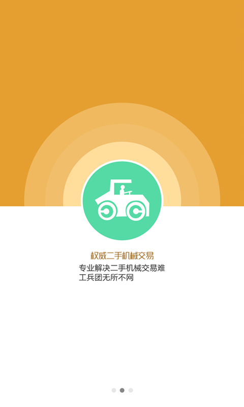 工兵團app(機械配件) v1.2 安卓版 2