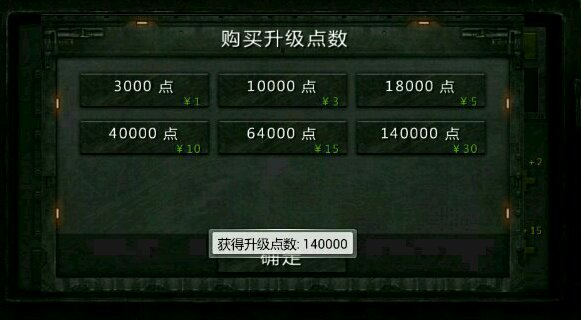 士兵榮耀