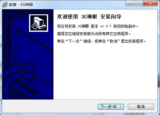 聯(lián)通3g神眼電腦版0