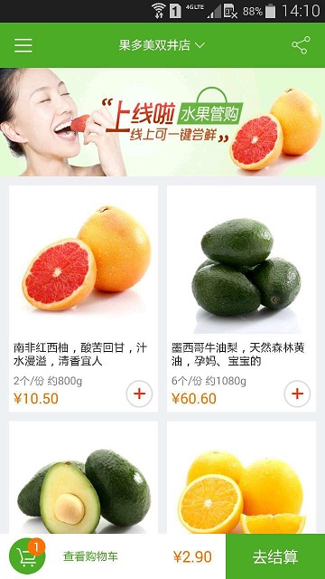 果多美 v1.1 安卓版 3