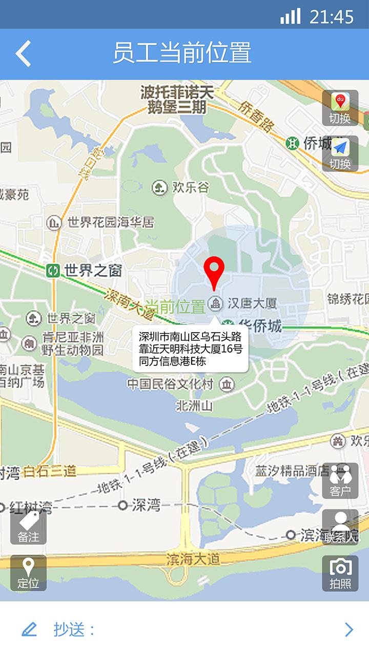企商寶 v2.01 安卓版 5