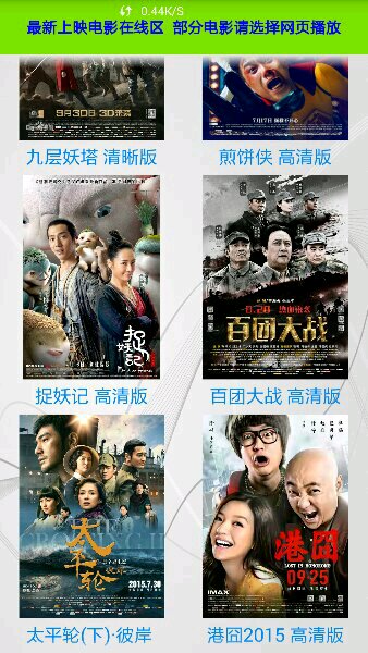 新電影神器apk v5.35 安卓版 0