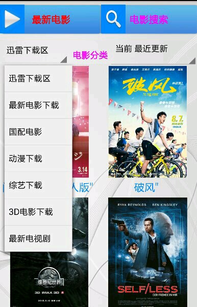 新播放神器apk v3.0 安卓版 0