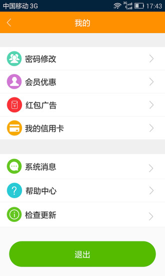 增收寶商戶版 v1.0.1 官網(wǎng)安卓版 1