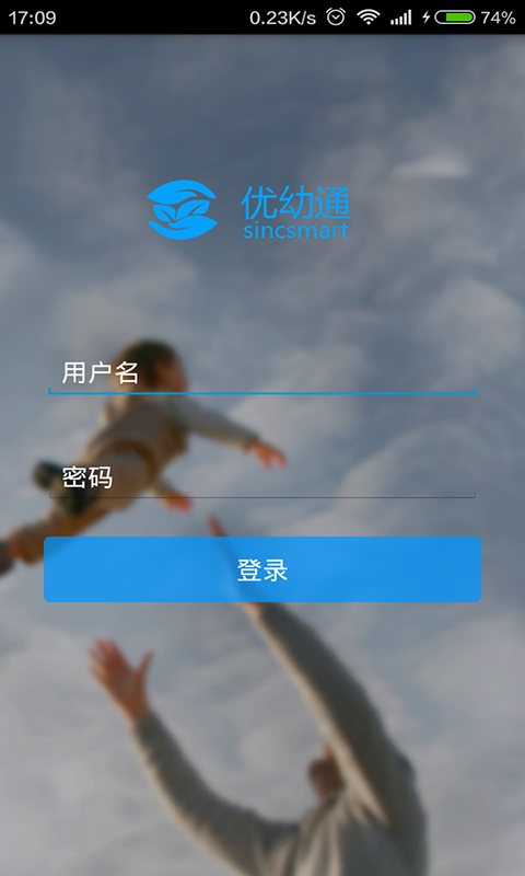 優(yōu)幼通 v1.1.1207 安卓版 1