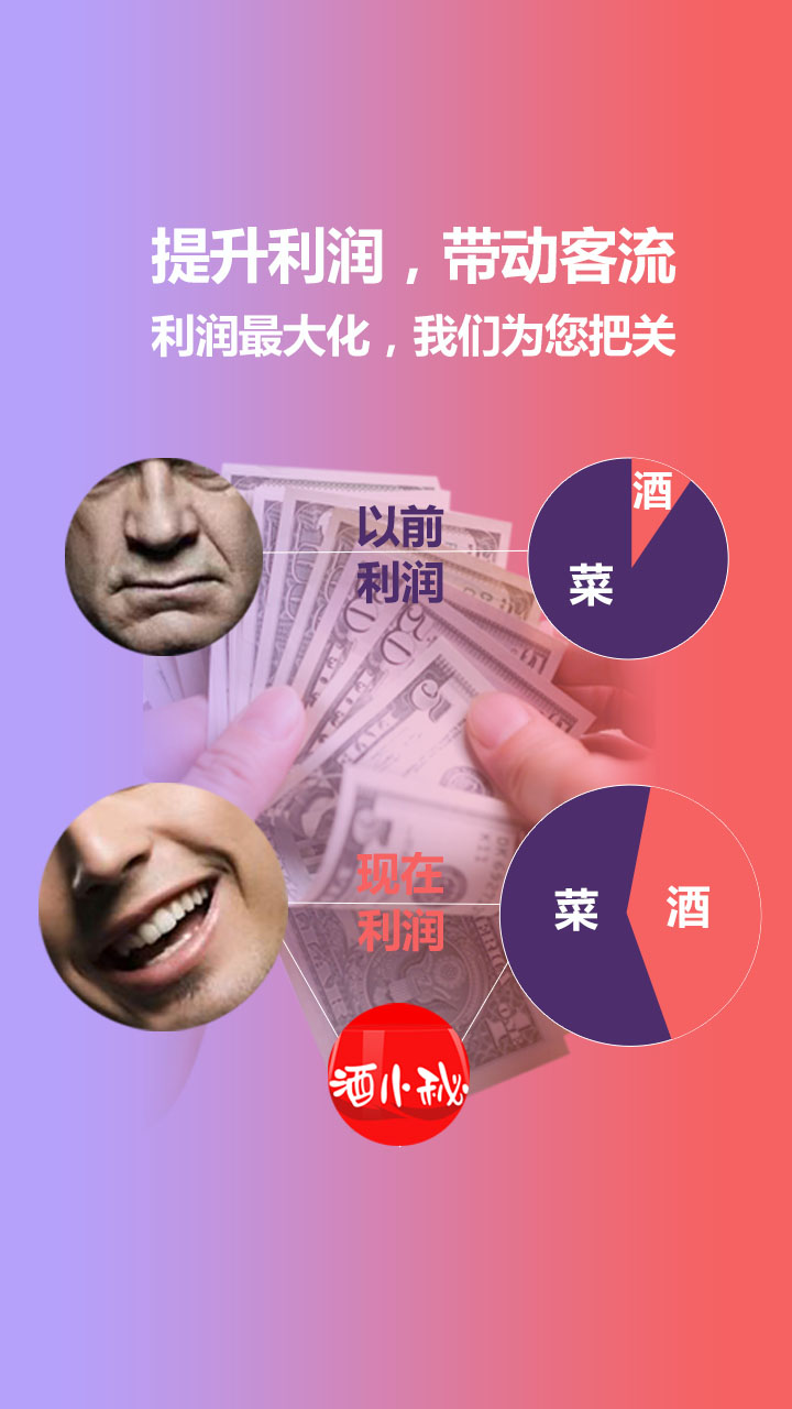 酒小秘手機(jī)版 v2.5.2 安卓版 1