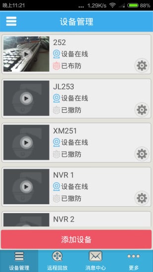 umeye pro v2.3.4.6 安卓版 0