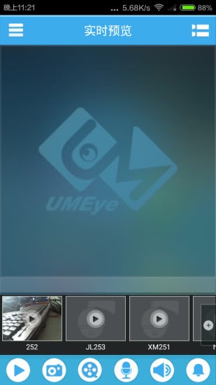 umeye pro v2.3.4.6 安卓版 3