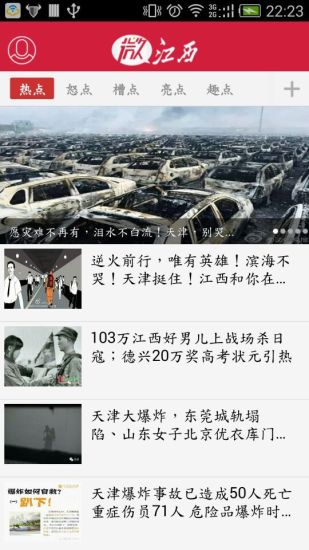 微江西(生活服務(wù)) v1.0.9 安卓版 3