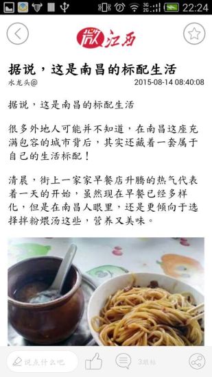 微江西(生活服務(wù)) v1.0.9 安卓版 1