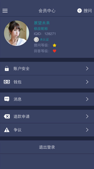 大智力iphone版 v1.0.2 蘋果手機(jī)版 2