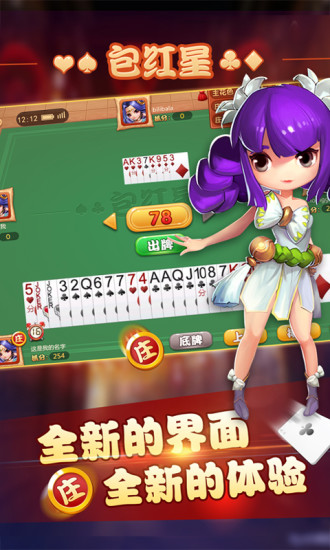 包紅星(拖拉機(jī)游戲) v4.1.0 安卓版 0