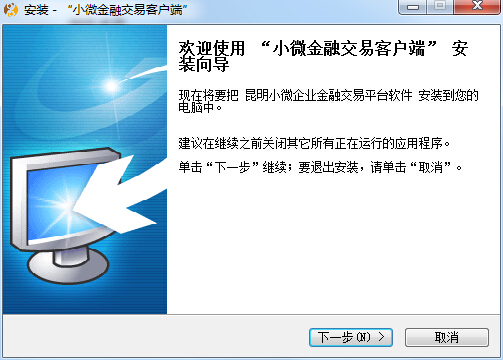昆明小微金融交易平臺 v4.1.0 官方版 0
