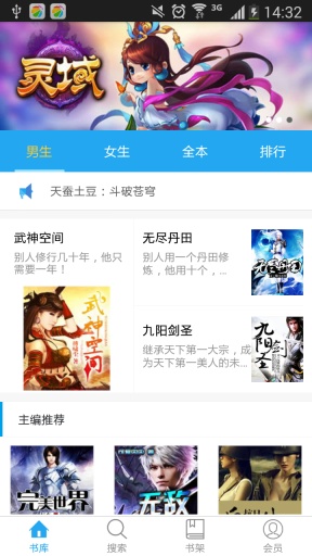 紅書館(閱讀) v1.0.5  安卓版 1