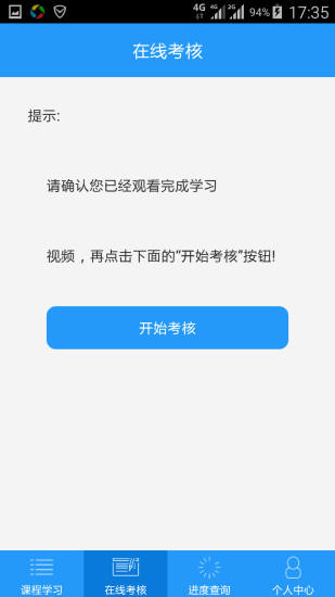 司機伙伴繼續(xù)教育 v1.0.71.170 官方安卓版 1