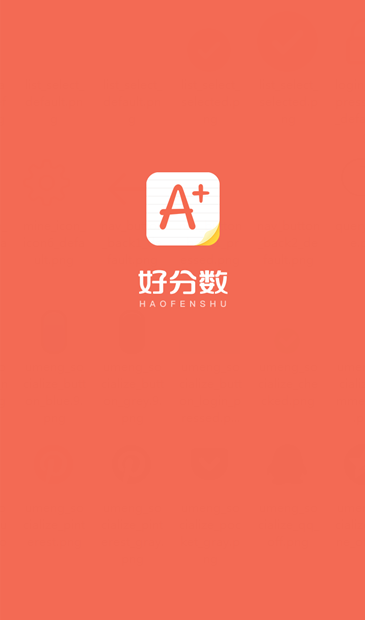 好分?jǐn)?shù)網(wǎng)查成績軟件
