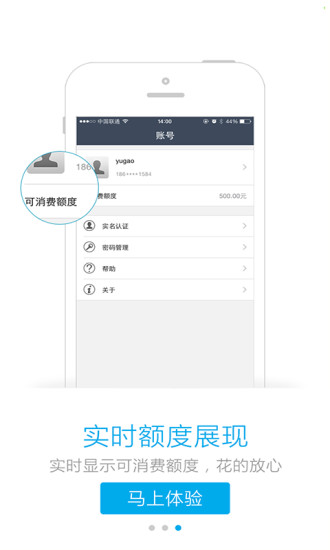 中國聯(lián)通話費購 v1.0.0 安卓版 0