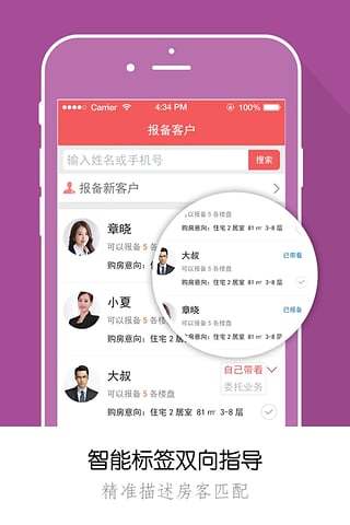 魔售app(售房神器) v2.6.5 安卓版 0