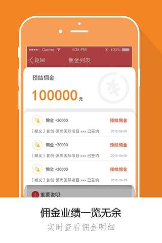 魔售app(售房神器) v2.6.5 安卓版 2