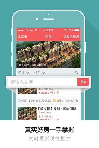 魔售app官方