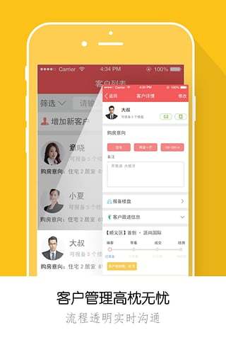 魔售app(售房神器) v2.6.5 安卓版 3