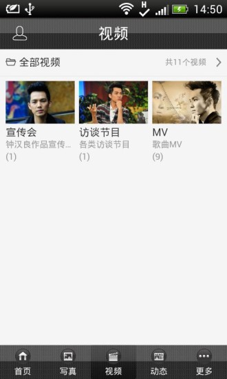 鐘漢良 v1.0.6 安卓版 3