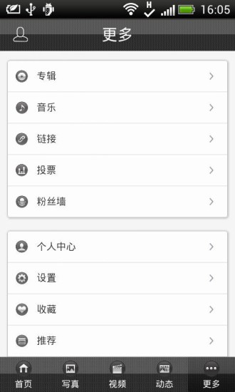 鐘漢良 v1.0.6 安卓版 2