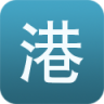 港澳船票通