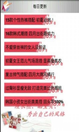 服飾搭配大全 v7.52 安卓版 0