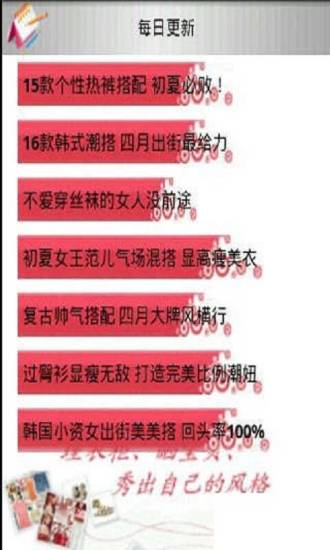 服飾搭配大全 v7.52 安卓版 1
