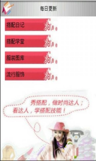 服飾搭配大全 v7.52 安卓版 3