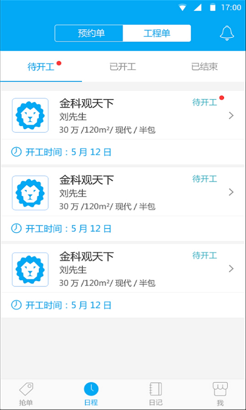 家可可商家手機(jī)版 v2.2.2 安卓版 2