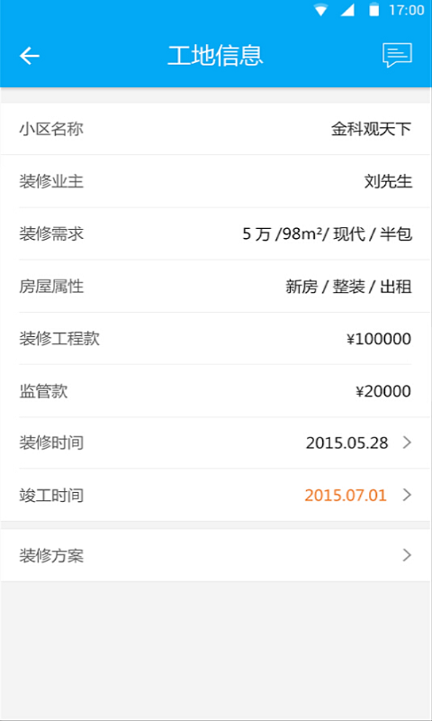 家可可商家手機(jī)版 v2.2.2 安卓版 4