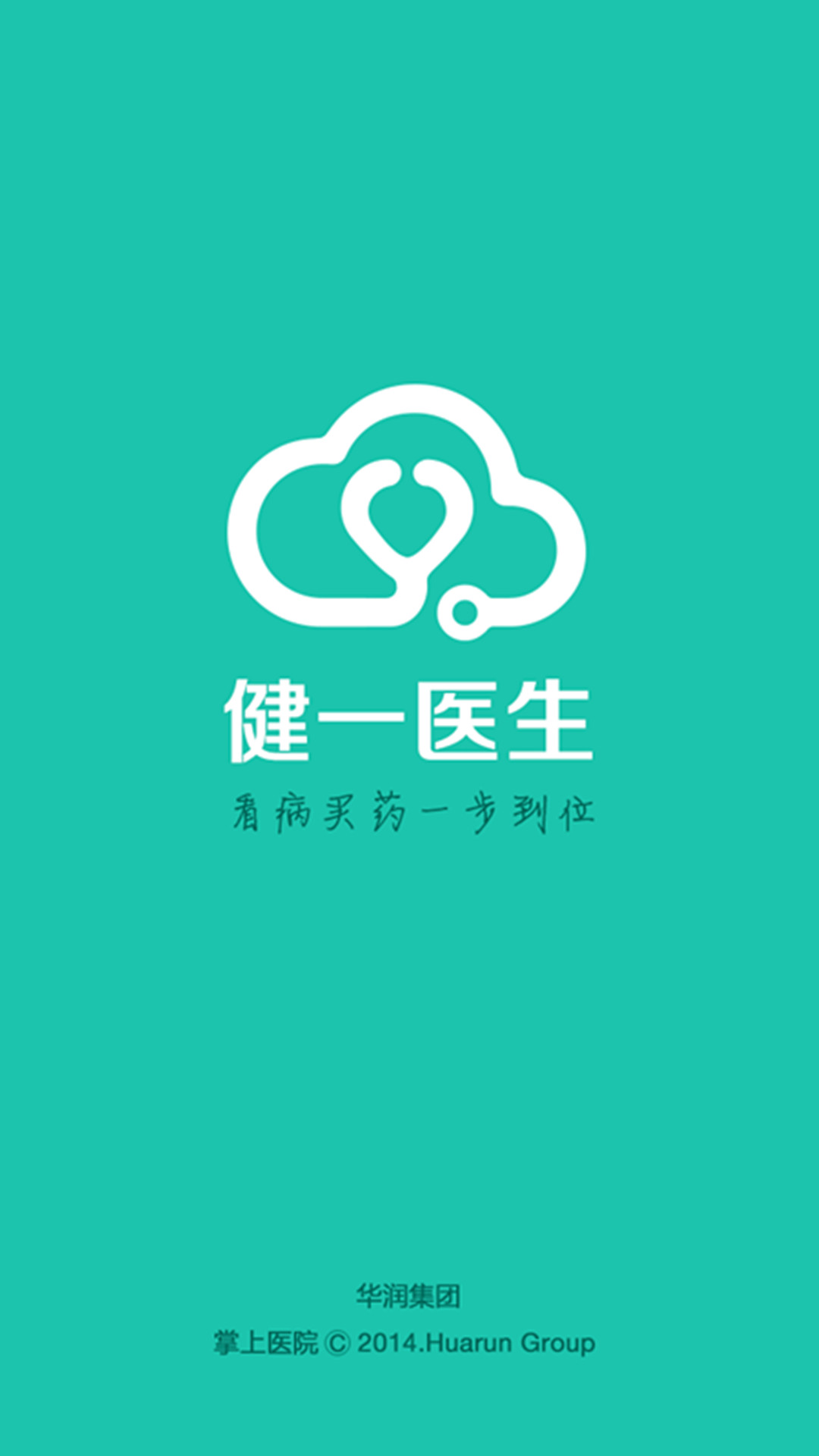 健一醫(yī)生 v1.6.5 安卓版 0